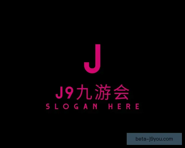 关于J9九游会